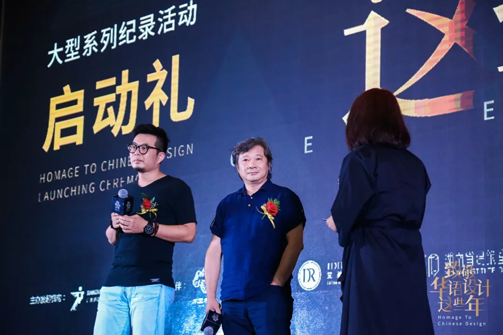 “致敬华语设计这些年”大型系列记录活动启动礼 - 展会 - 深圳市现代装饰杂志社有限公司,现代装饰网