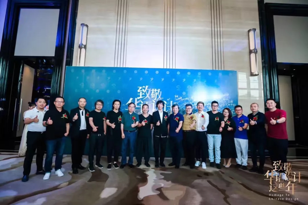“致敬华语设计这些年”大型系列记录活动启动礼 - 展会 - 深圳市现代装饰杂志社有限公司,现代装饰网