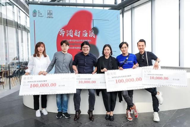 2019FA青年室内设计师奖在上海揭晓！2020FA再起航